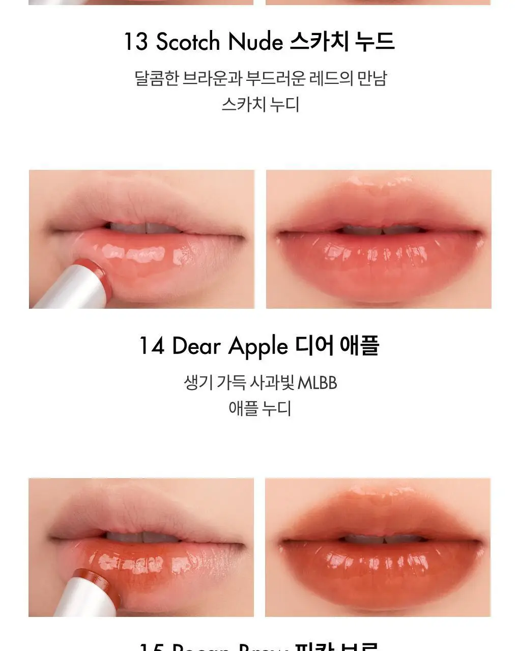 [NEW][투톤멜팅밤] 롬앤 글래스팅 멜팅 밤 상세페이지 31
